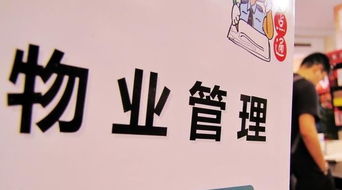 物业管理服务收费包括哪些项目