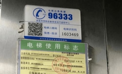 西安丨小区有人被困电梯,去物业催修才发现电梯一个月前就坏了