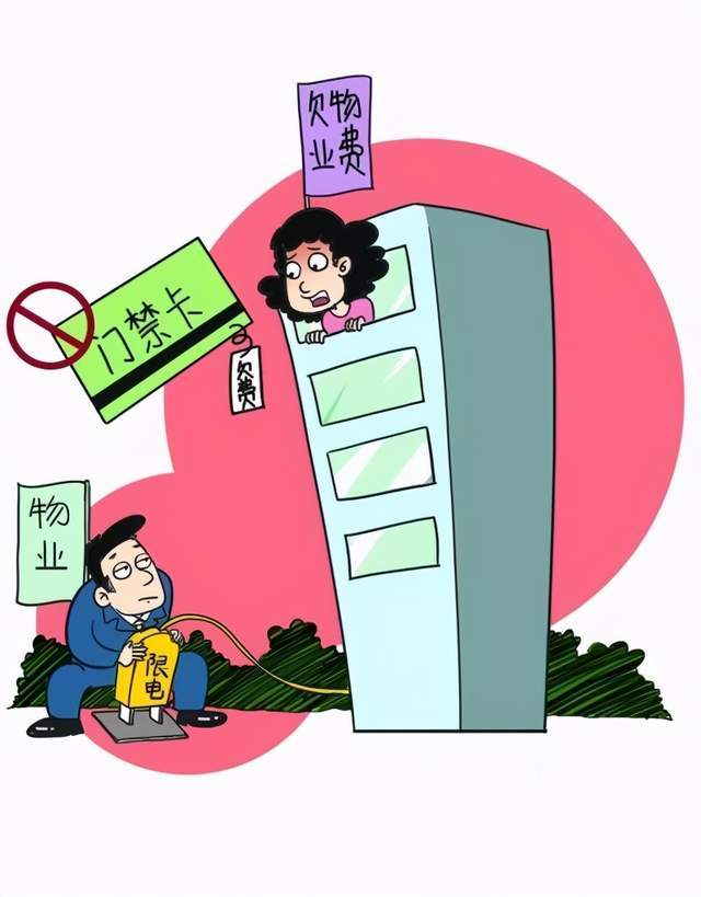 法律知识解读 物业公司到底是管理者还是服务者