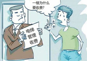 住一层的业主还需要交电梯费吗
