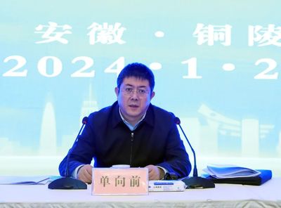 全省物业管理服务提升推进会在铜召开_中安在线