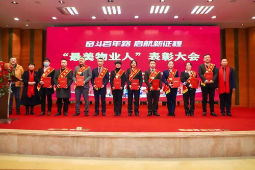 贵州省100个 最美物业人 新鲜出炉