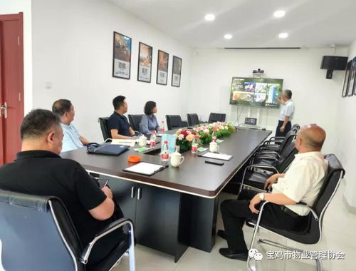 宝鸡市物业管理协会调研创建红色物业企业工作