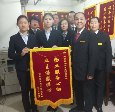 南京新鸿运物业管理股份