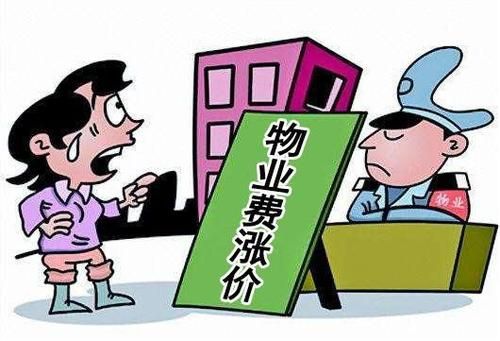 民法典 解读 住宅小区物业管理五大疑问