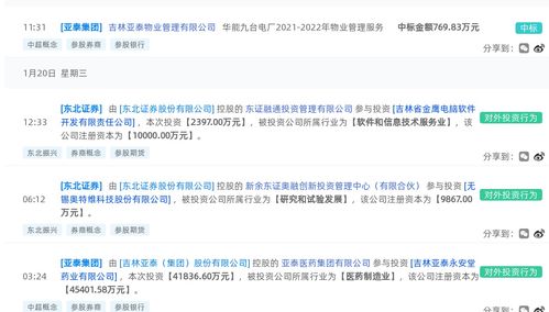 亚泰集团 华能九台电厂2021 2022年物业管理服务