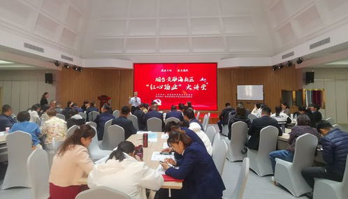 解码标杆物企运营体系 提升物业管理实战能力 烟台黄渤海新区 红心物业 大讲堂培训班开课
