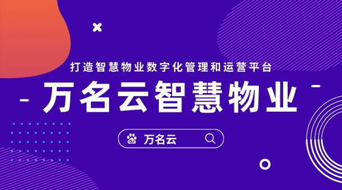 物业管理软件系统都包括哪些内容
