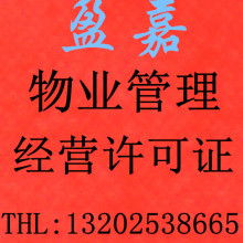  成都恒正和物业管理有限责任公司 主营 物业管理 凭欠帐质证