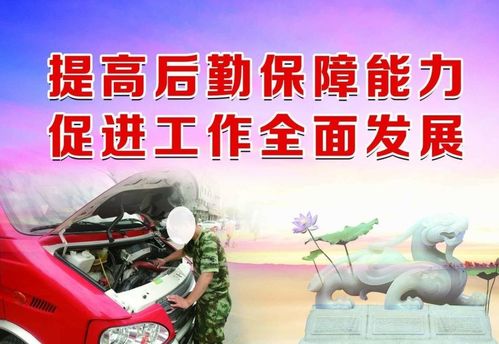中物联 部队后勤改革物业管理服务任重而道远