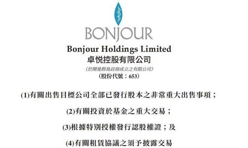 香港卓悦7亿卖楼
