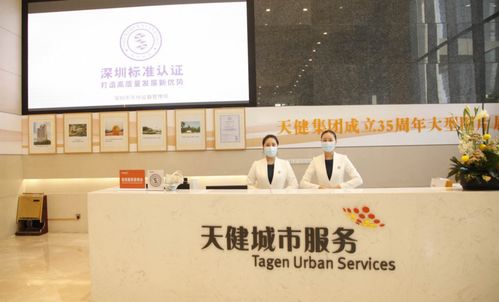 天健城市服务公司 从管理 小社区 到探索城市 大物业