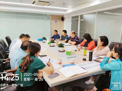 物业管理中心召开经开南区中小学物业接管工作会议