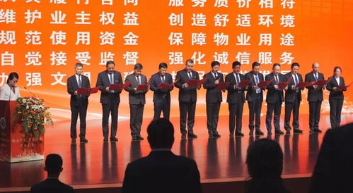济宁市物业管理服务协会成立 物业公司有了 当家人