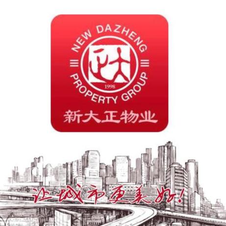 新大正物业集团股份