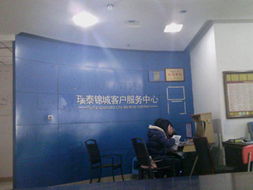 成都物业管理系统