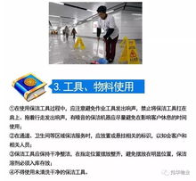 干货 炜华物业服务标准化管理体系 保洁 保安 医院后勤 小区物管