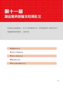 物管区域可视化管理中,划线的的正确姿势