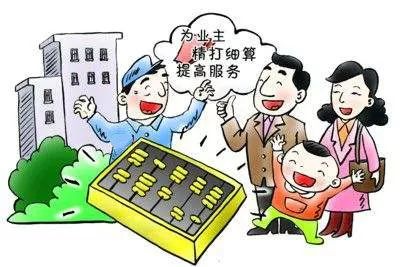 权威发布 菏泽市首部 物业管理条例 停车位使用费归谁所有 住宅能变经营性场所吗 你关心的问题都在这