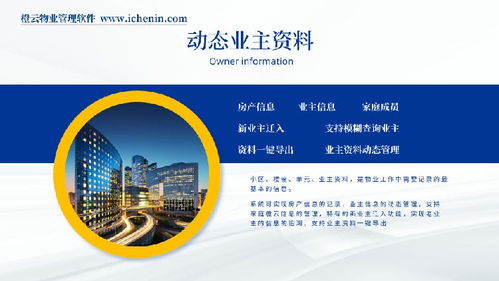 临朐物业收费软件房屋租赁商铺租赁系统