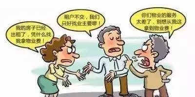 业主物业都来看看,这些案子这样判