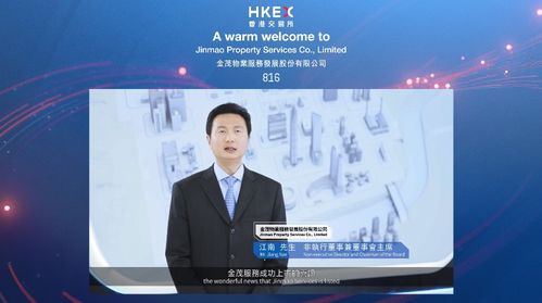金茂服务 00816 ,成功在港交所ipo上市,今年第1家 香港第52家来自内地的物业管理公司