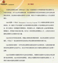 物业管理培训图片,物业管理培训高清图片 中国物业管理培训网,