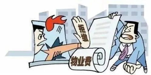 未经业主委员会讨论物业公司擅自调整物业费,业主可以拒缴吗