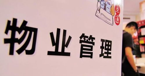 这些事物业必须做到 安徽定了