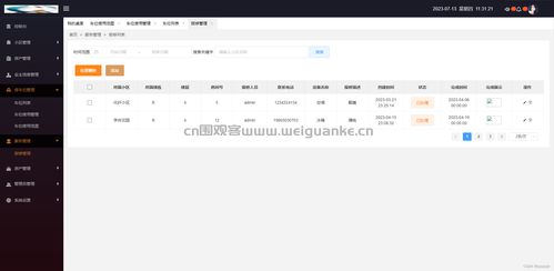 springboot小区物业管理系统java社会服务jsp源代码mysql