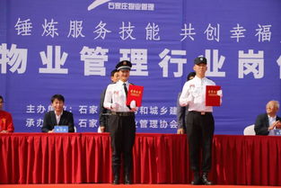 东胜服务集团在市第三届物业管理行业岗位技能大赛荣获多项殊荣