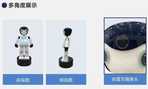 管家机器人 物业管理服务的智能化革新