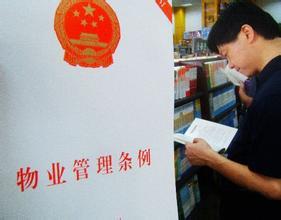 《山西省城市住宅物业管理服务收费暂行办法》解析